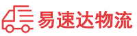 邵阳到东营区物流公司